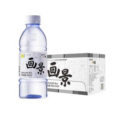 画景天然弱碱性矿泉水360ml*24瓶整箱小瓶小分子水含锶无糖饮用水