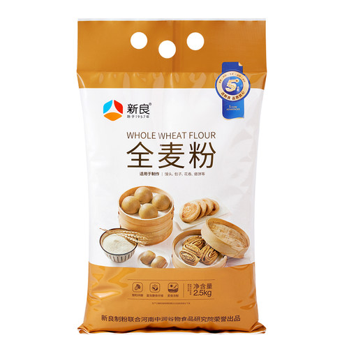 新良全麦粉2.5kg馒头包子专用粉粗粮全麦面粉含麦麸5斤烙饼家用