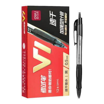 得力按动款连中三元中性笔