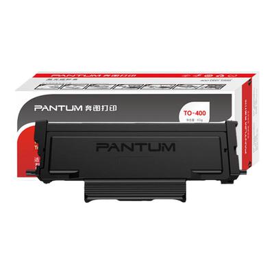 奔图原装TO-400粉盒p3010dw p3300dn p3300dw m6700dw原装鼓架DO-400鼓组件m7100dn m6800fdw m7300fdw