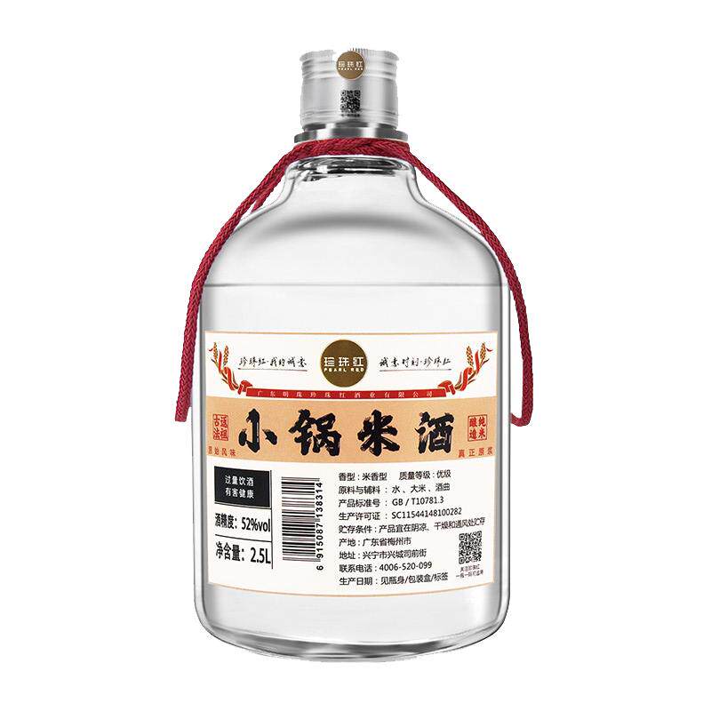 珍珠红小锅米酒2.5L纯粮泡药用