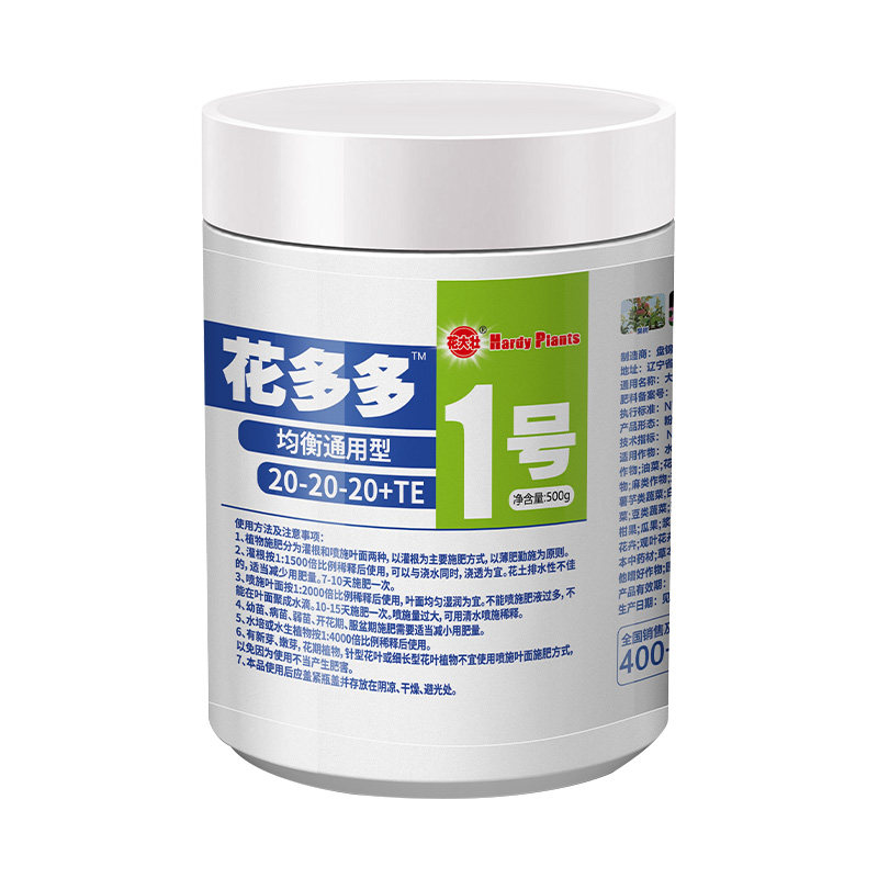 旗舰正品花多多水溶肥500g