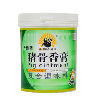 花帝猪骨香膏1kg牛骨香膏大厨四宝G7114鸡骨香膏猪骨浸膏酱卤猪蹄