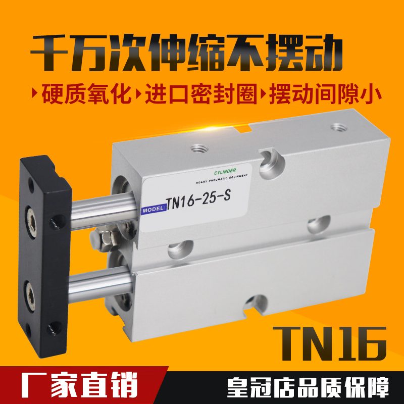 双轴双杆气缸小型气动TDA/TN16X10/15/20/25/30/35/40/45/50/60/