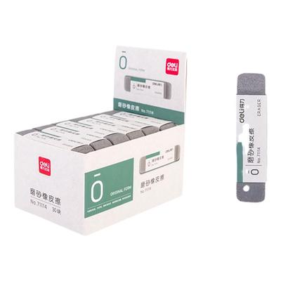 得力全磨砂橡皮擦可擦钢笔圆珠笔