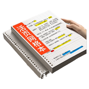 三木b5网格本活页可拆笔记本子格子方格纸线圈可拆卸扣环小格像素思维导图简约ins风女大学生考研文艺精致a4