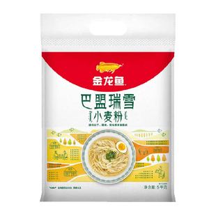 金龙鱼巴盟瑞雪小麦粉5kg饺子面条馒头包子中筋面粉