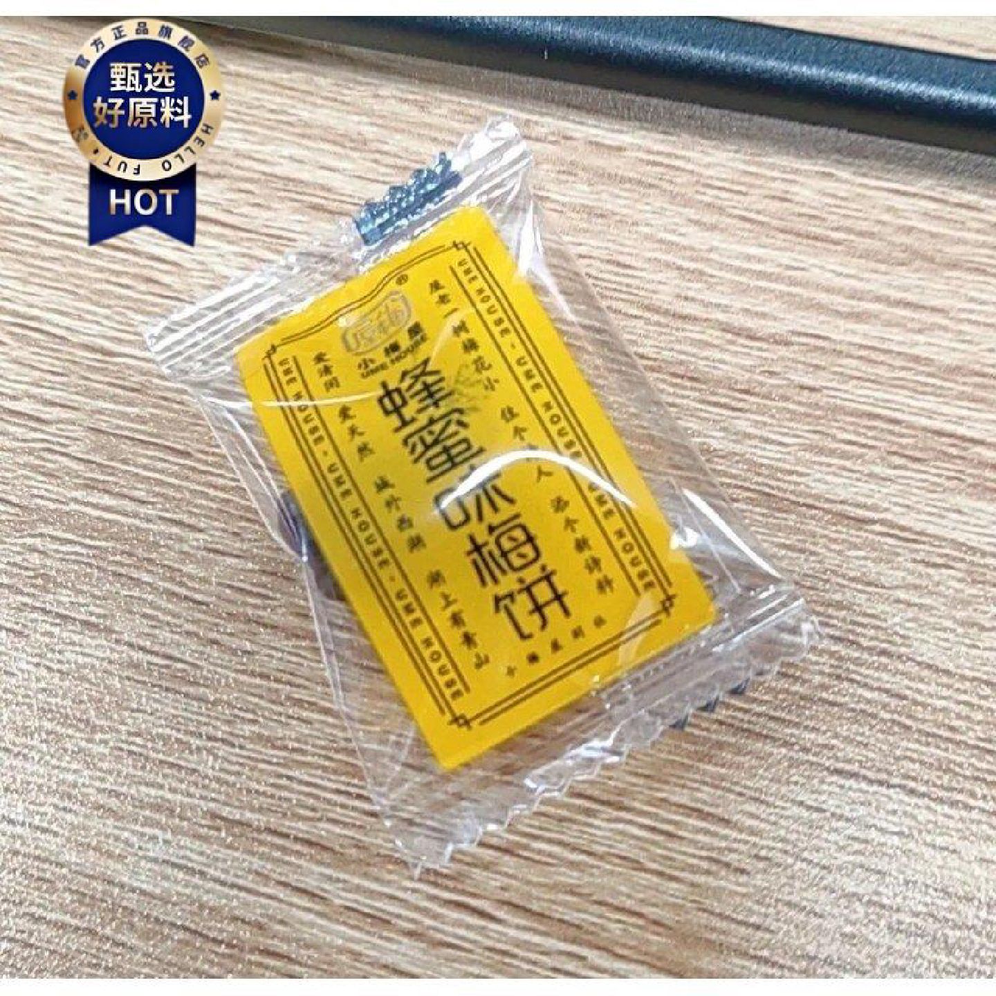 小梅屋蜂蜜味梅饼六味老梅干陈皮味梅饼35g袋酸甜话梅孕妇的零食