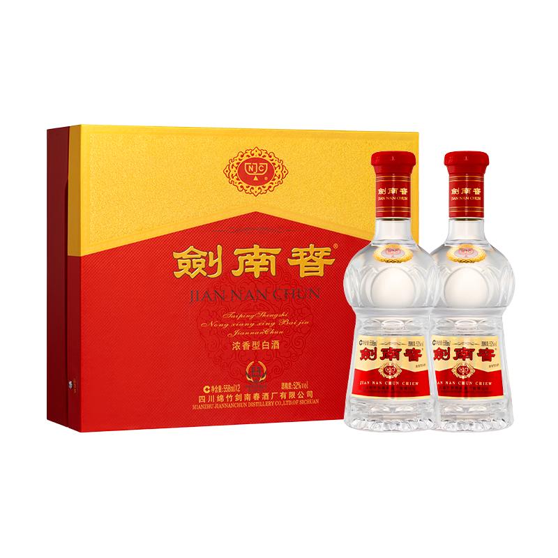【酒厂直营】剑南春双支礼盒 水晶剑 52度558mL*2瓶 内附玻璃酒具