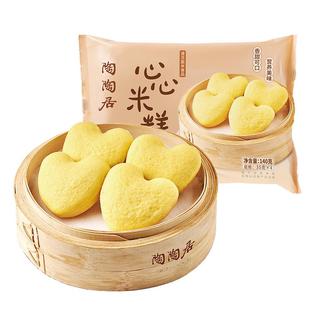 陶陶居心心米糕广式点心广州特产早餐半成品加热儿童速食面点蒸糕