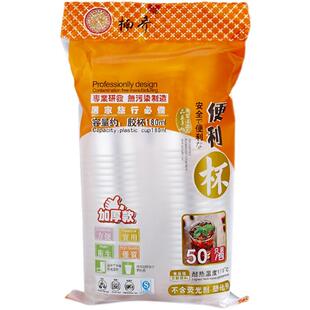 一次性杯子食品级加厚耐高温塑料杯航空杯茶水杯透明咖啡太空胶杯