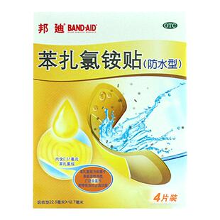 强生 邦迪苯扎氯铵贴 4片/盒(防水型)