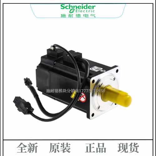 议价Schneider750W伺服电机BCH2HF0733CF5C/LXM28AU07M3X