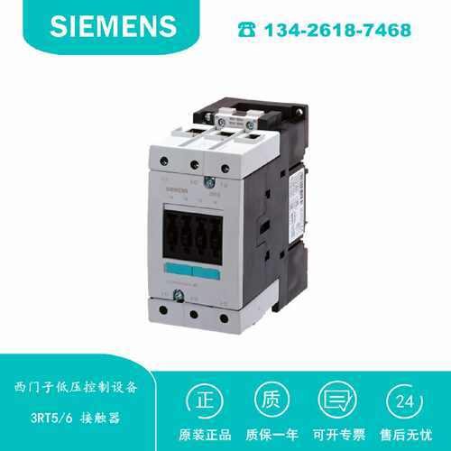 议价3RT5045-1AG00 西门子 3RT5/6接触器 36V AC 50HZ AC3 37 kW