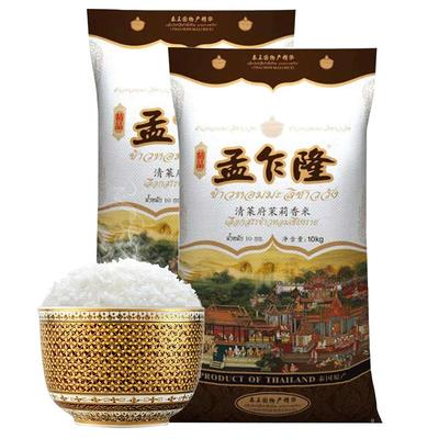 孟乍隆泰国茉莉香米进口