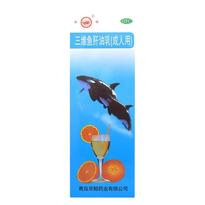 【双鲸】三维鱼肝油乳(成人用)380ml*1瓶/盒