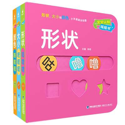 0-2岁玩具书幼儿认知启蒙学习书