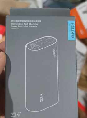 【议价-可维修】酷态科ZMI 10000mAh双向快充电源高配版 /均有货