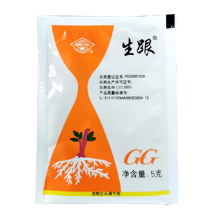 国光 生跟 生根粉 20%萘乙酸 调节生长 生根剂 扦插移栽2.5/5g/袋