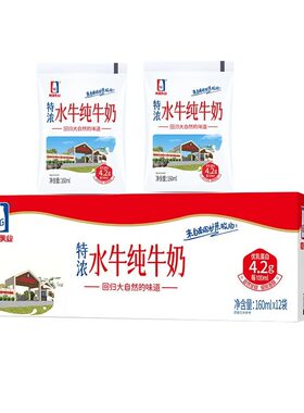 南国乳业特浓水牛纯牛奶160ml