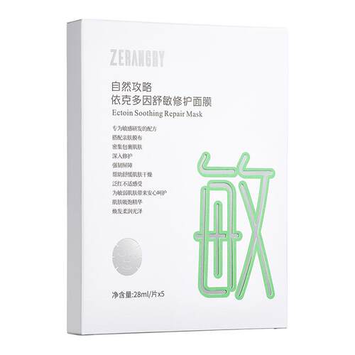 自然攻略依克多因舒敏修护面膜敏感肌改善泛红修护5片/盒