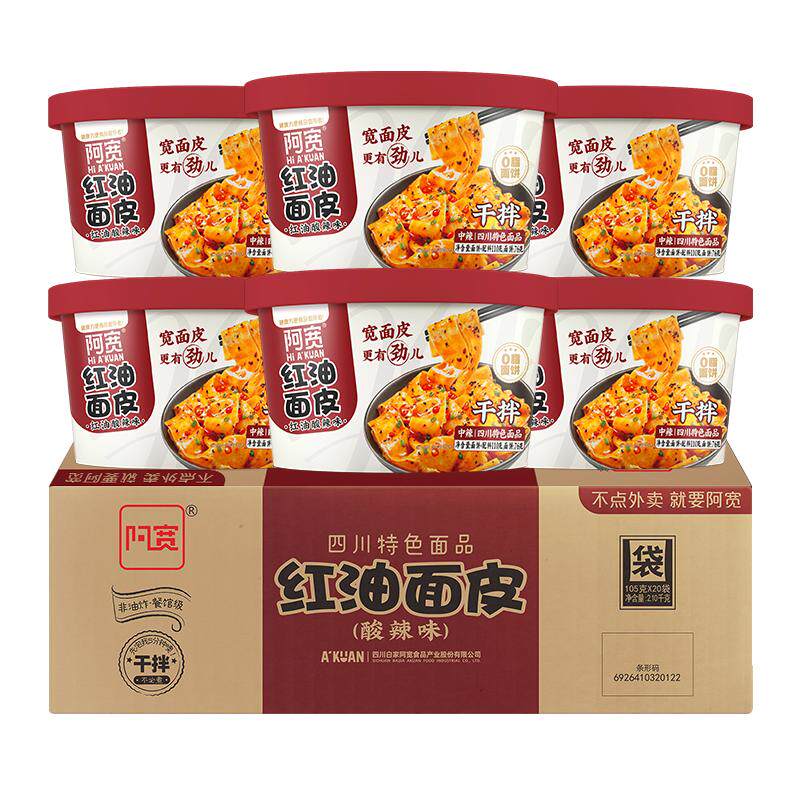 阿宽四川红油面皮飘香110g*6碗