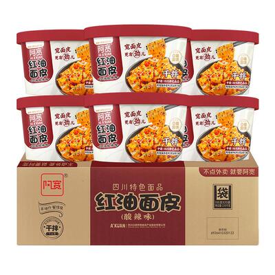 阿宽酸辣味红油面皮110g×6碗