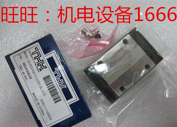 THK滑块导轨SR15W SR20W SR25W SR30W SR15V SR20V SR25V SR30V 玩具/童车/益智/积木/模型 毛绒/玩偶/公仔/布艺类玩具 原图主图