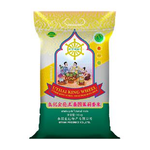 良记金轮泰国原装进口茉莉香米金轮王系列清莱府进口10kg