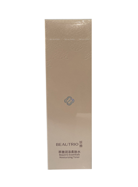 无限极萃雅润泽柔肤水