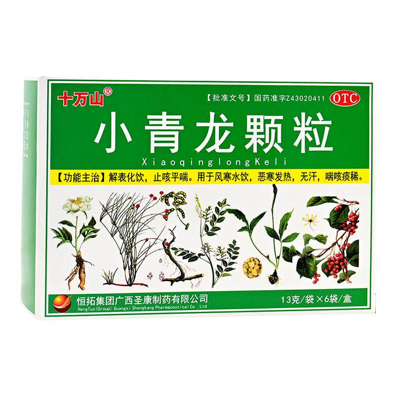 【十万山】小青龙颗粒13g*6袋/盒发热风寒感冒退热止咳平喘风寒