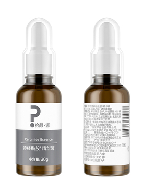 拾颜源神经酰胺精华液