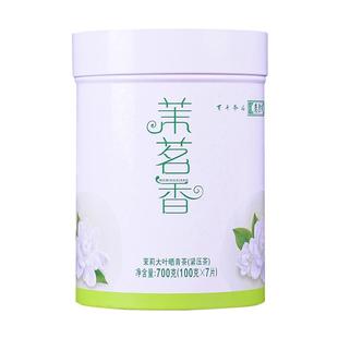 七彩云南庆丰祥茉莉青饼 茉茗香普洱大叶种普洱生茶700g专柜正品