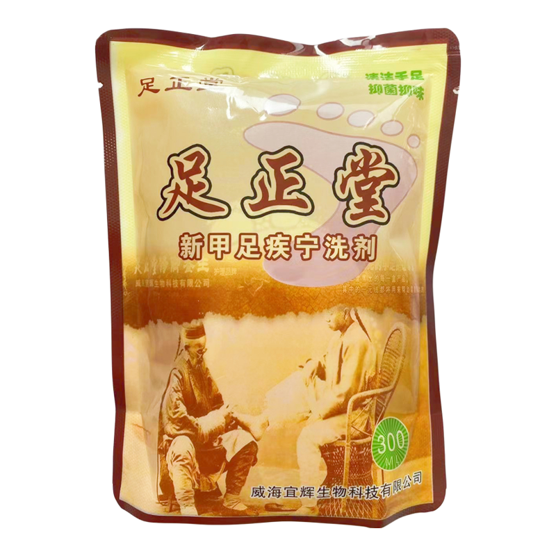 足正堂新甲足疾宁洗剂300毫升