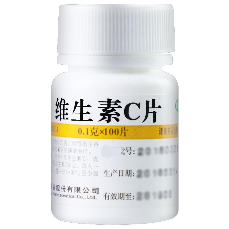 维福佳维生素c片vc正品增强免疫力美白淡斑正品官方旗舰店咀嚼片