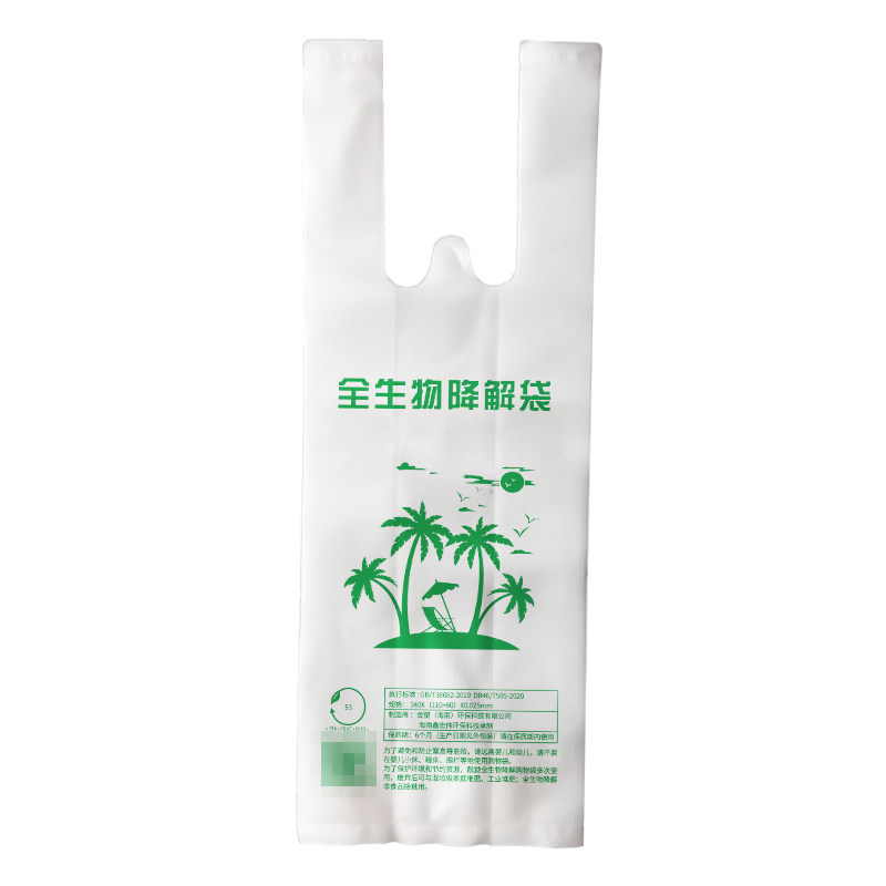 环保全可降解奶茶打包袋