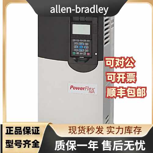 议价【现货】全新AB变频器PF753系列 20F11NC2P1AA0NNNNN一年-现