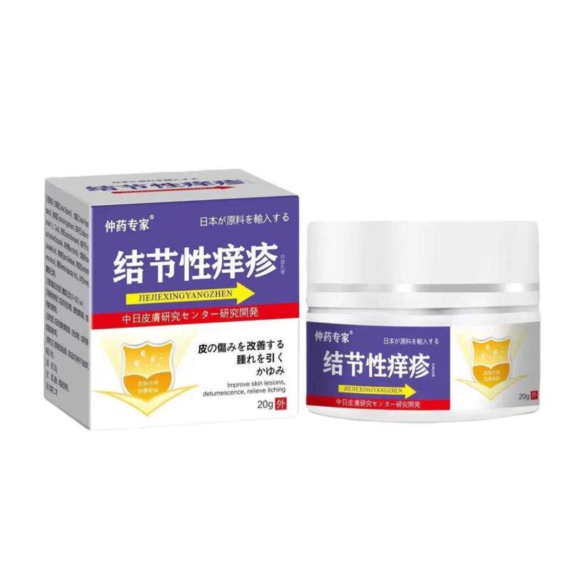 结节性痒疹特效治顽固性结节硬疙瘩断祛根湿皮炎疹皮肤病止痒药膏