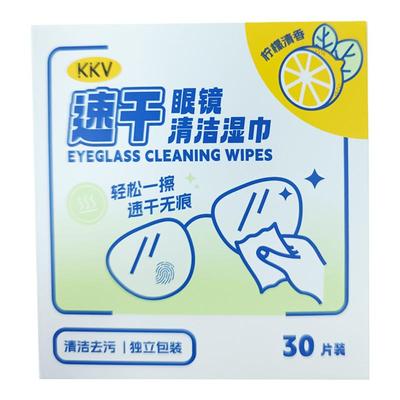 KKV速干眼镜清洁湿巾30片装