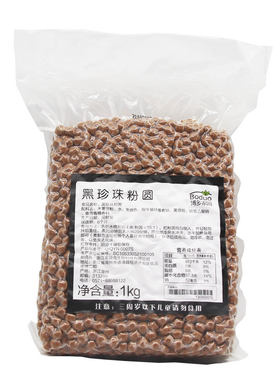 博多家园黑珍珠粉圆奶茶店专用