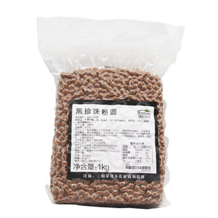 博多家园珍珠奶茶黑珍珠粉圆小珍珠豆琥珀黄金黑糖芋圆奶茶店专用