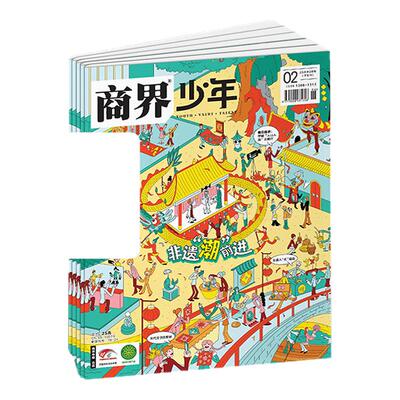 培养理财思维财商财经启蒙