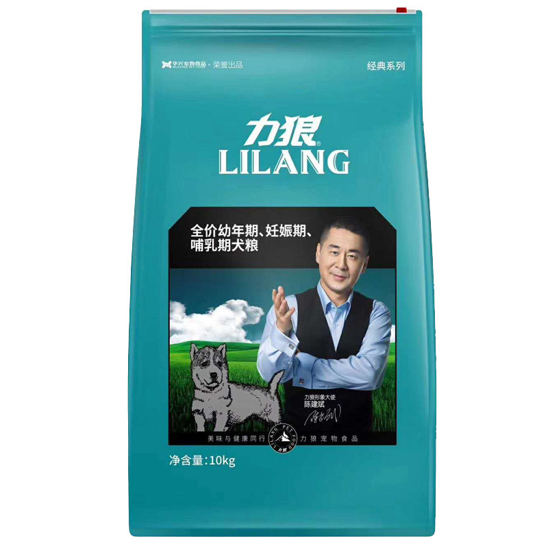 力狼狗粮深海鱼油幼犬狗粮