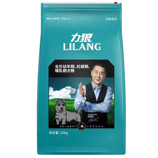 力狼狗粮 深海鱼油10Kg20斤泰迪松狮金毛哈士奇中小型犬幼犬狗粮