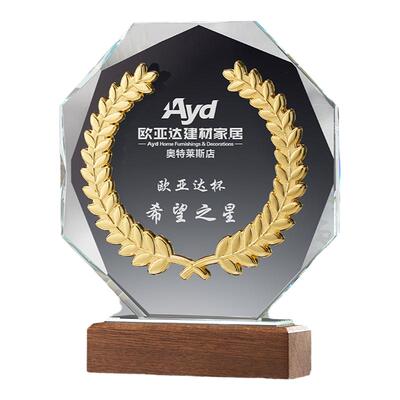 水晶奖杯奖牌摆台摆件授权牌纪念