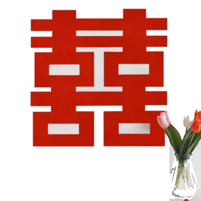 有爱喜事喜字婚房布置