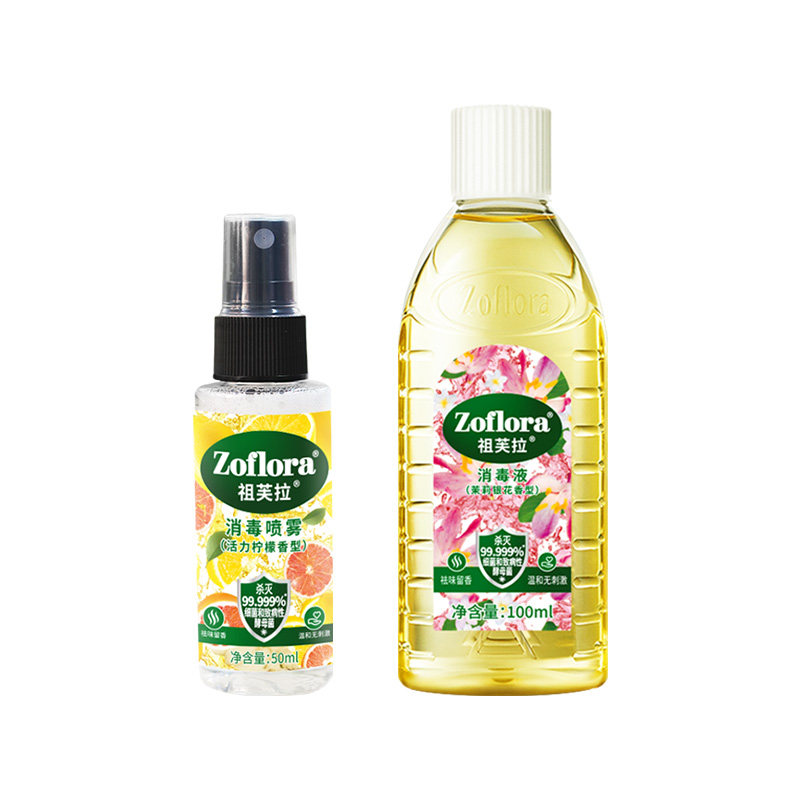 Zoflora祖芙拉消毒液旅行套装多香型100ml+50ml喷雾杀菌除螨袪味
