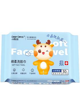 小鹿豆豆婴幼儿洗脸巾无荧光无甲醛安全无敏配方敏感肌适用洗脸巾