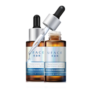 【新年礼物】优斐斯传明酸美白淡斑精华液氨甲环酸祛斑淡化色斑