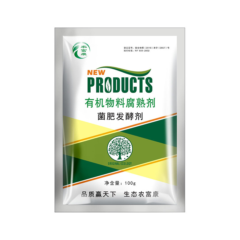 农富康有机肥发酵剂肥料鸡粪分解鸭鸽牛羊粪便em菌堆肥腐熟剂菌种